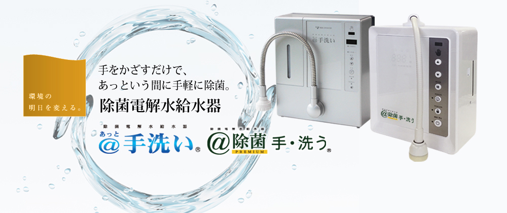 @手洗い